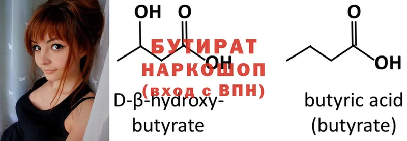 наркота  Горбатов  БУТИРАТ 99% 