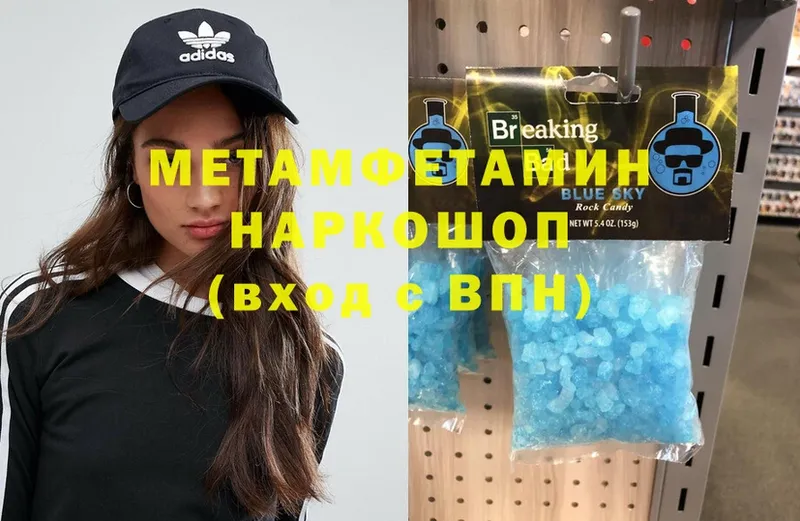 где найти   Горбатов  Метамфетамин мет 