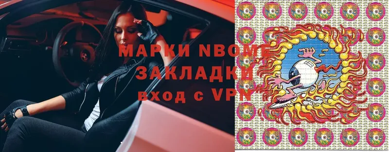 наркотики  Горбатов  Марки 25I-NBOMe 1,8мг 